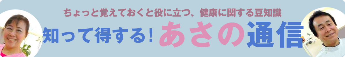 asano_news-1